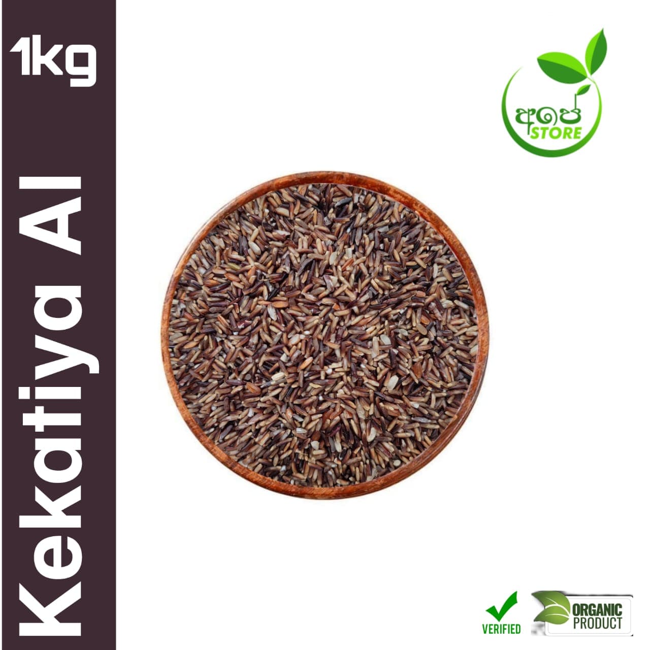 Black rice Sri Lanka traditional rice Kekatiya Al rice
